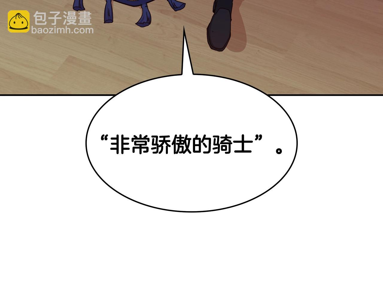 第65话 拿我的盔甲来！138