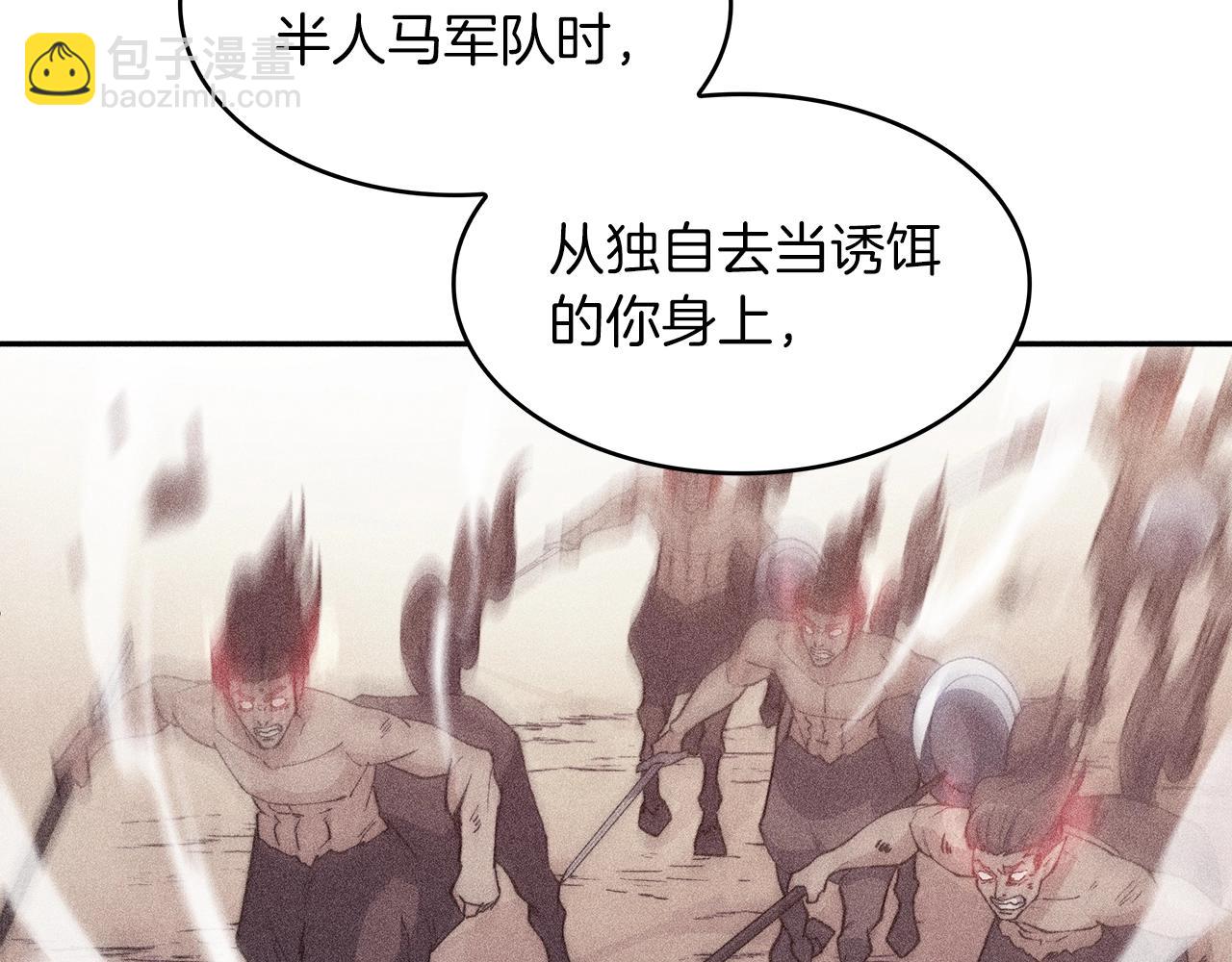 第65话 拿我的盔甲来！143