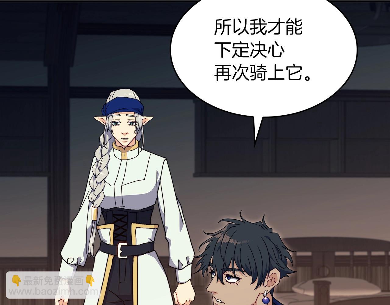 第65话 拿我的盔甲来！151