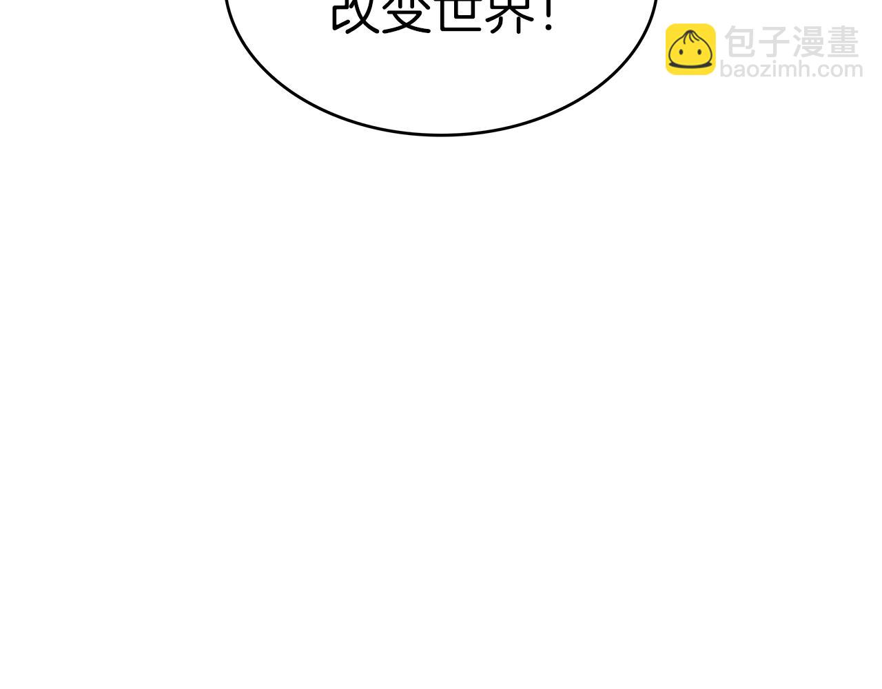 第65话 拿我的盔甲来！165