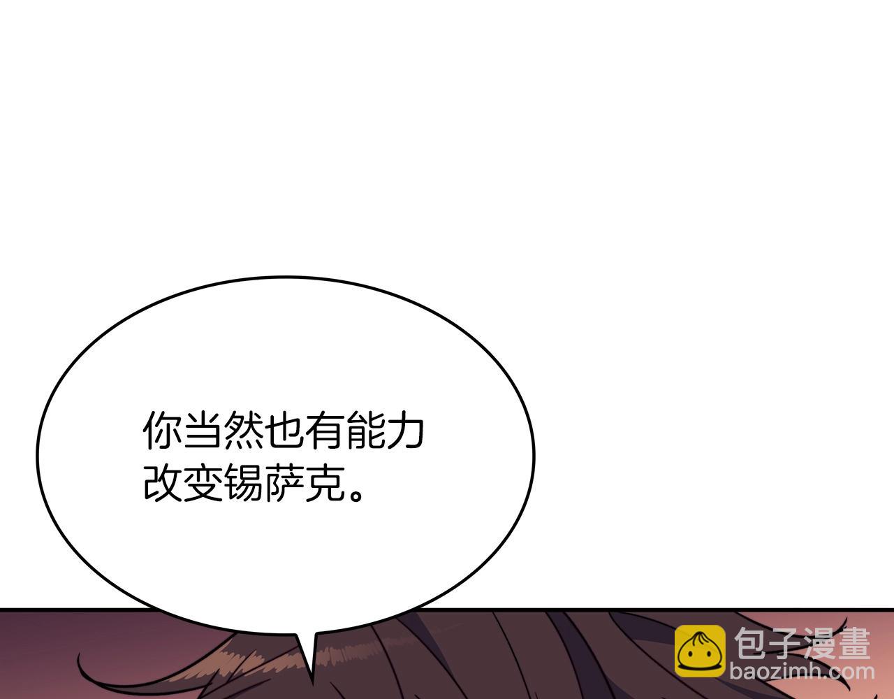 第65话 拿我的盔甲来！166