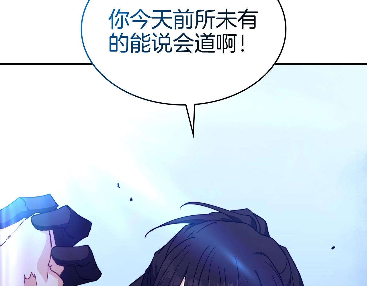 第65话 拿我的盔甲来！230