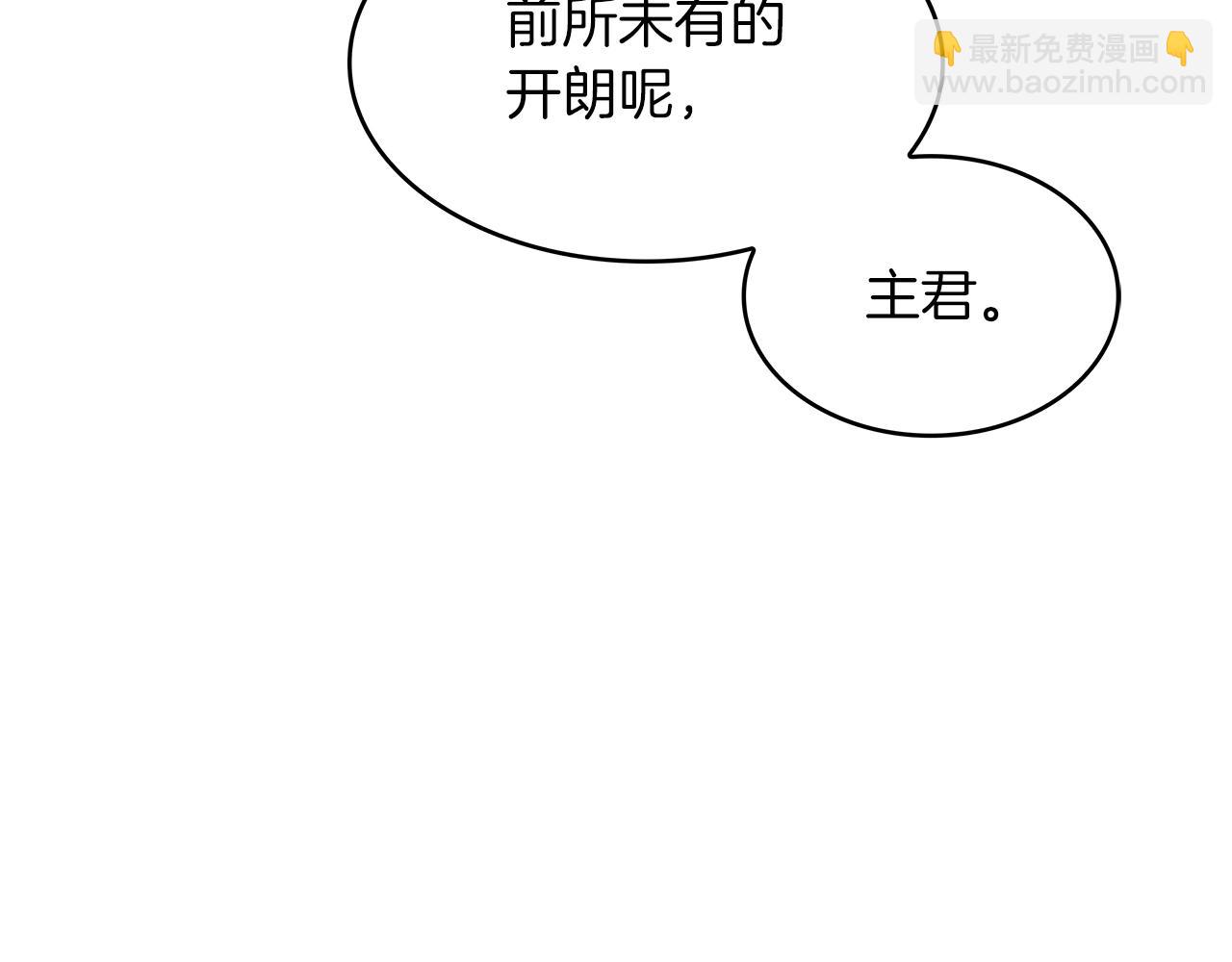 第65话 拿我的盔甲来！239