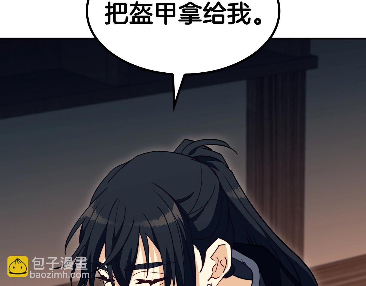 第65话 拿我的盔甲来！254
