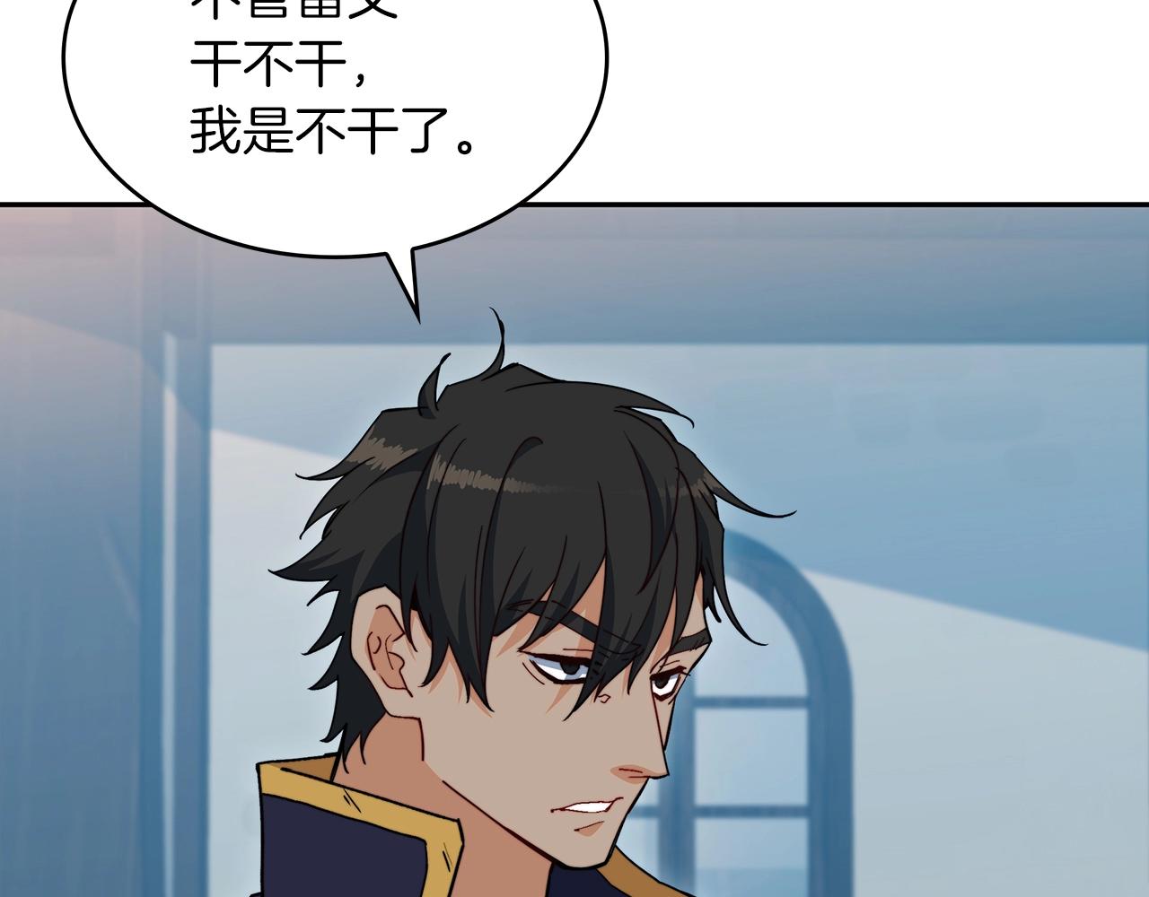 第65话 拿我的盔甲来！276