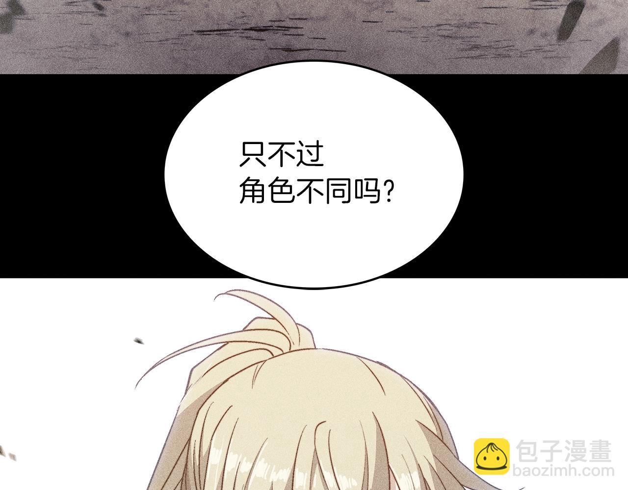 第65话 拿我的盔甲来！87