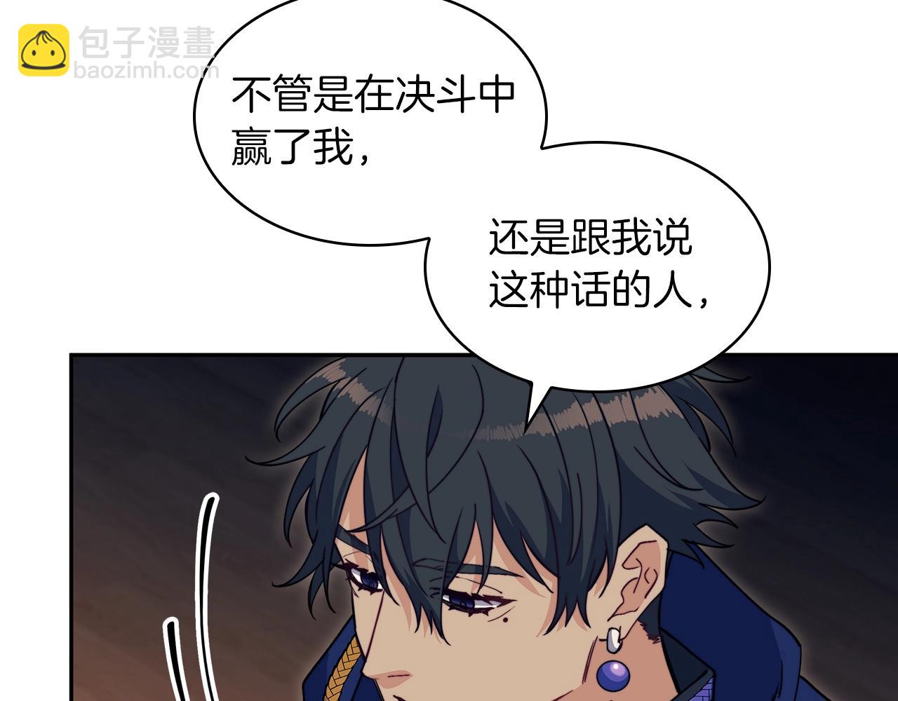 第65话 拿我的盔甲来！91
