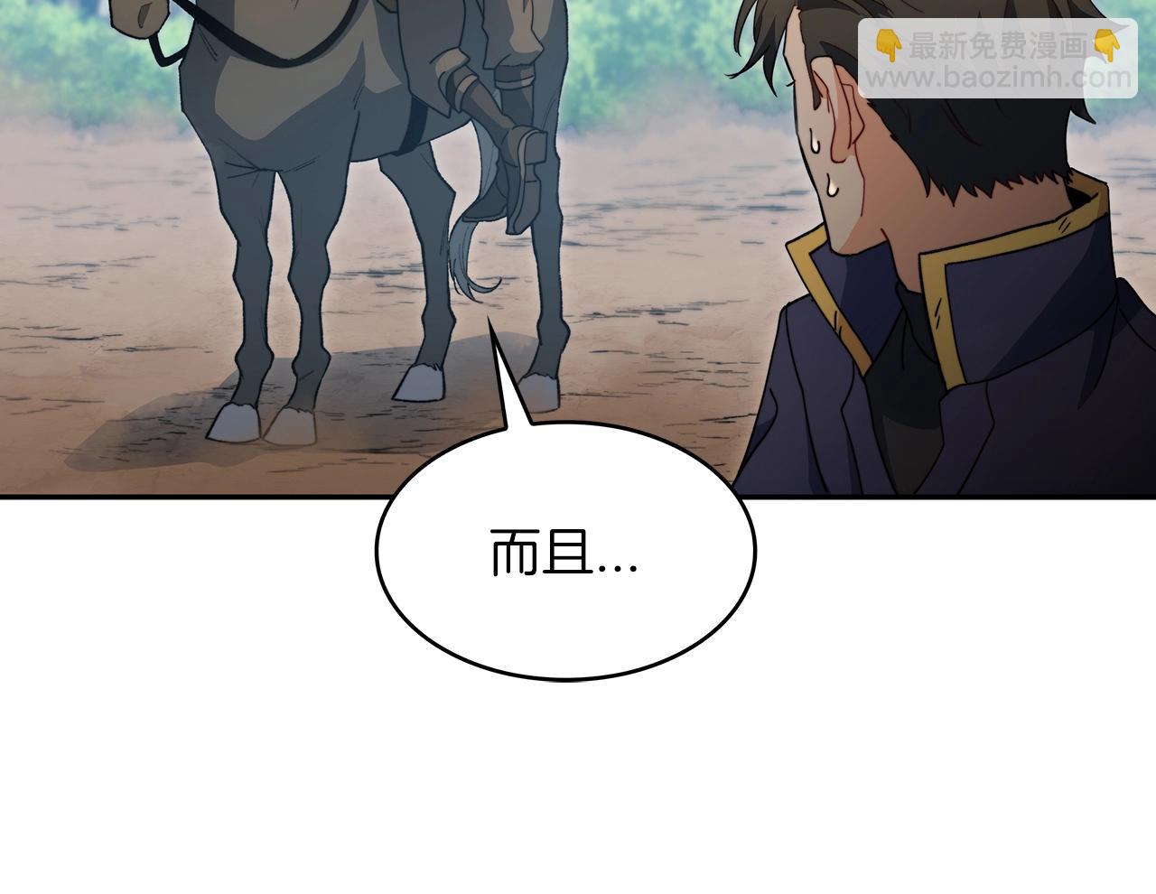 第66话 上马！106