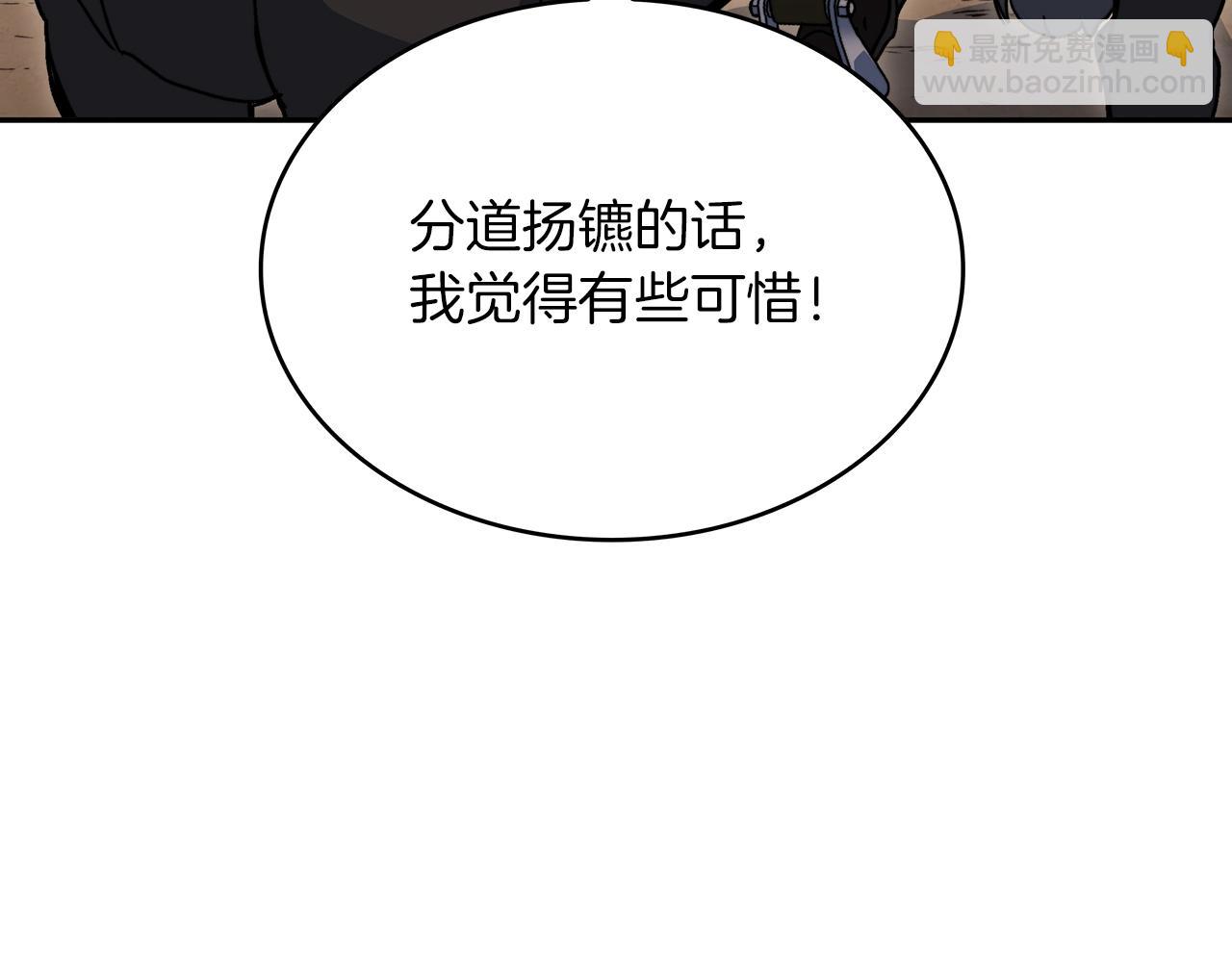 第66话 上马！110