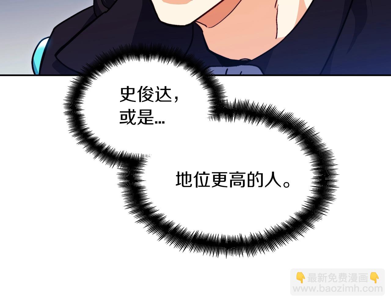 第66话 上马！149
