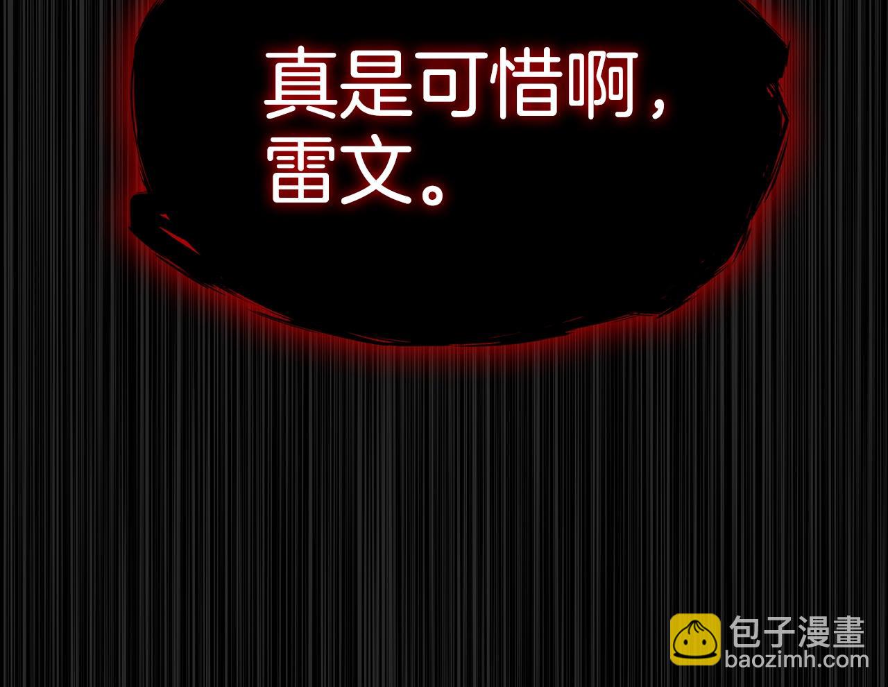 第67话 冤家路窄176