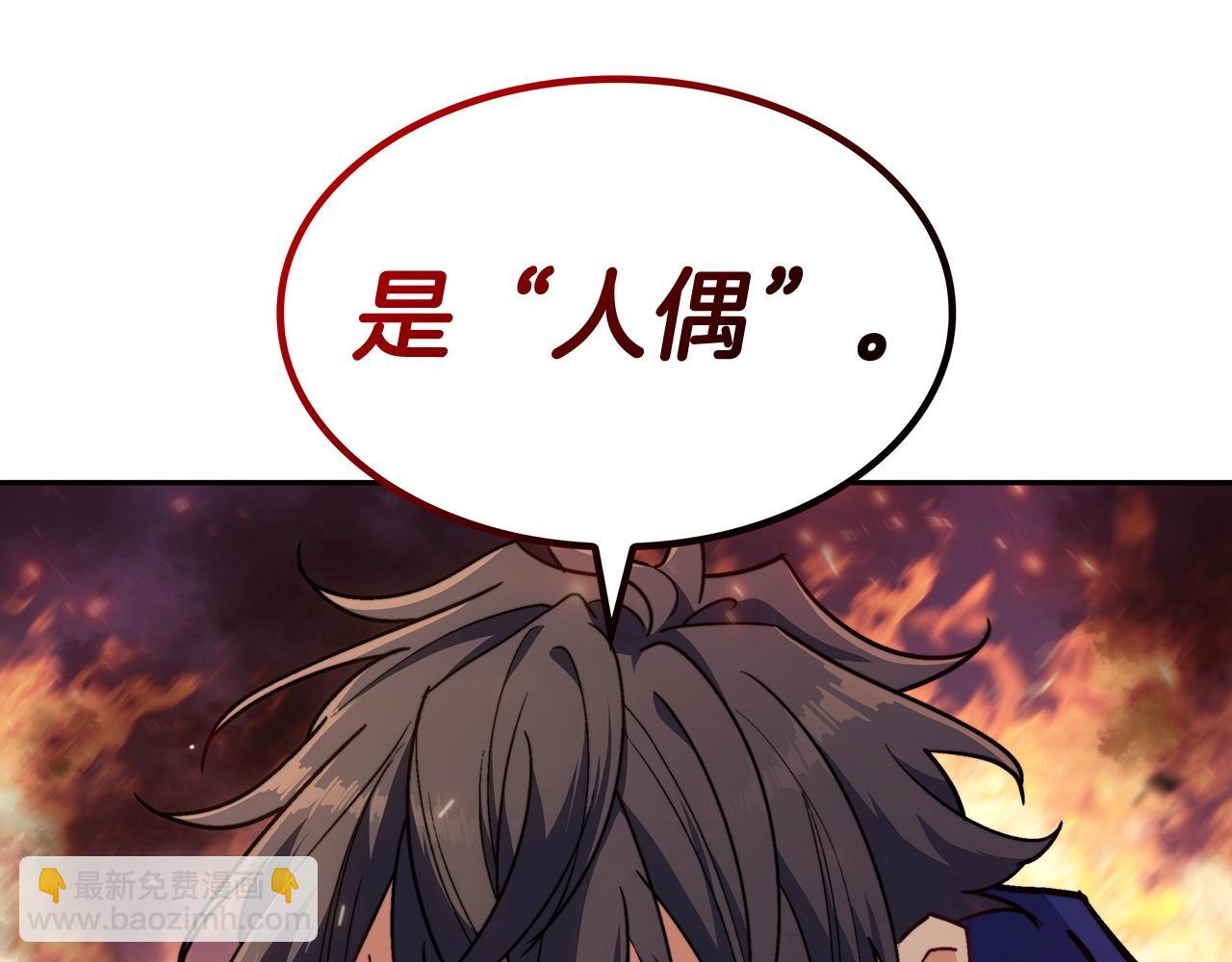 第68话 滚烫的灵魂170