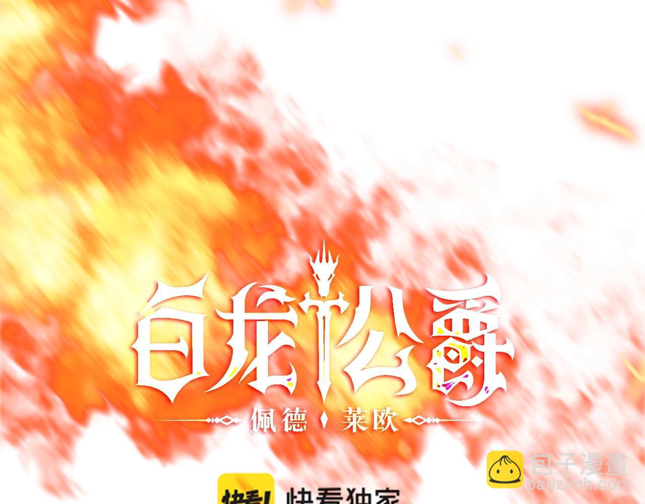 第68话 滚烫的灵魂39