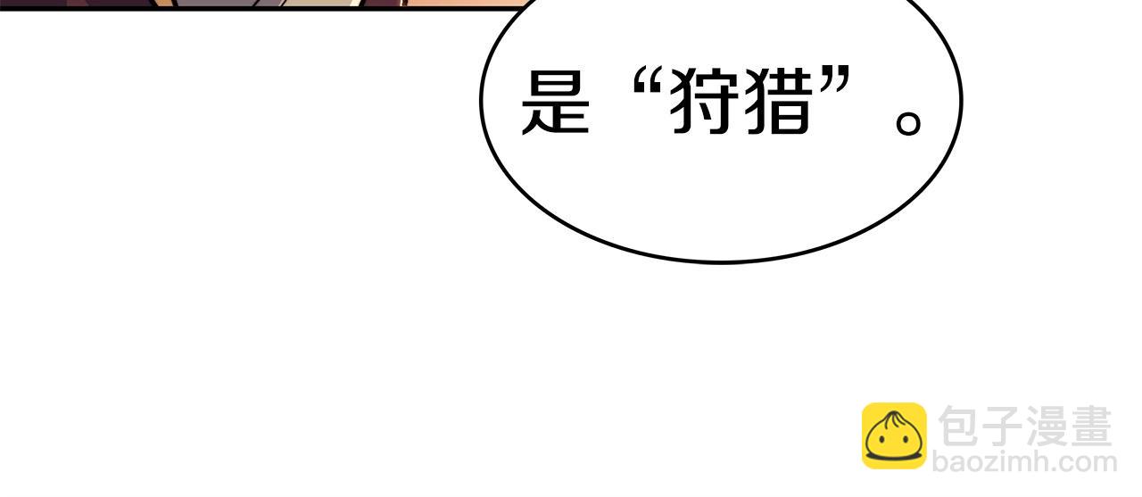 第69话 猎龙239