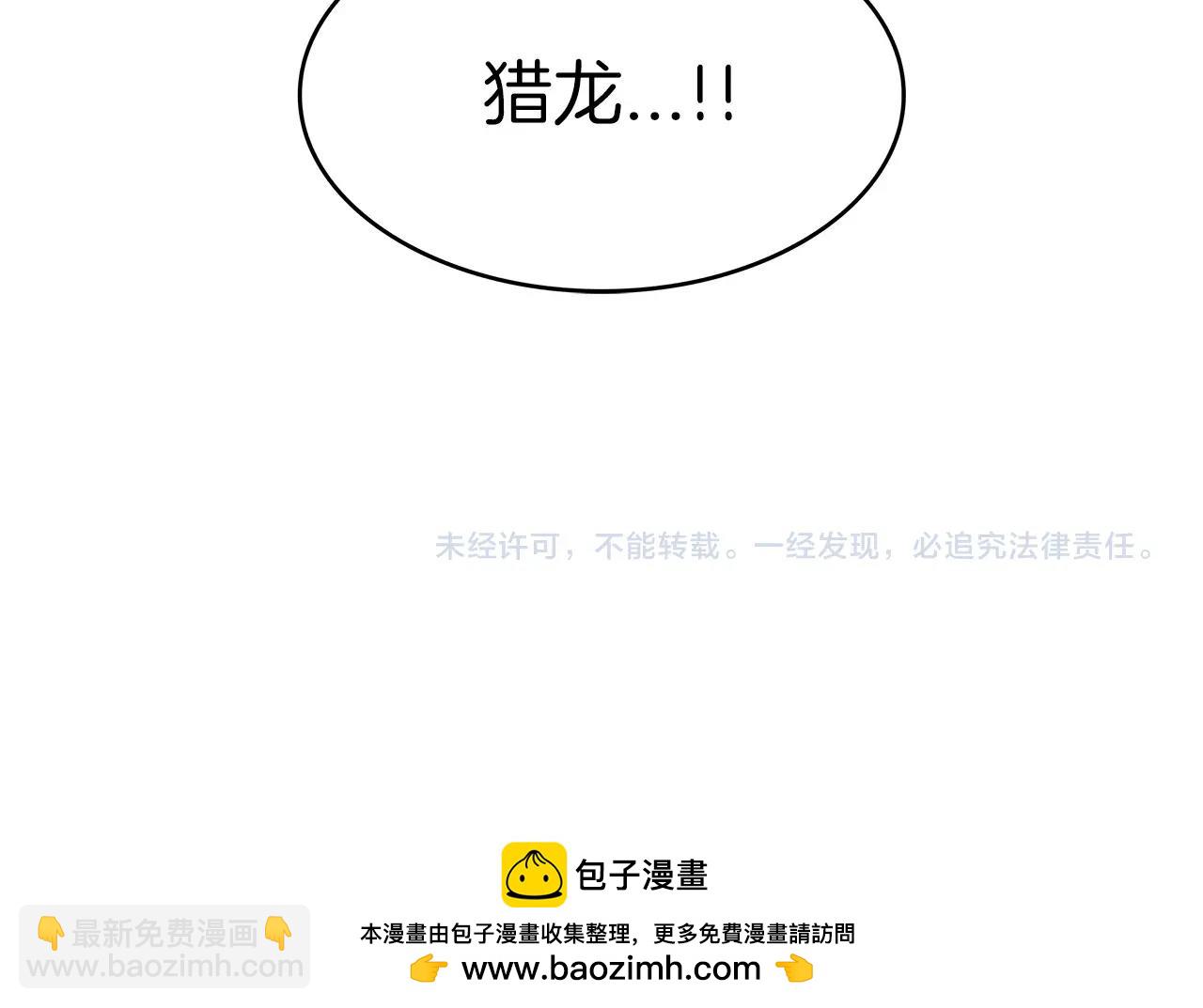 第69话 猎龙252