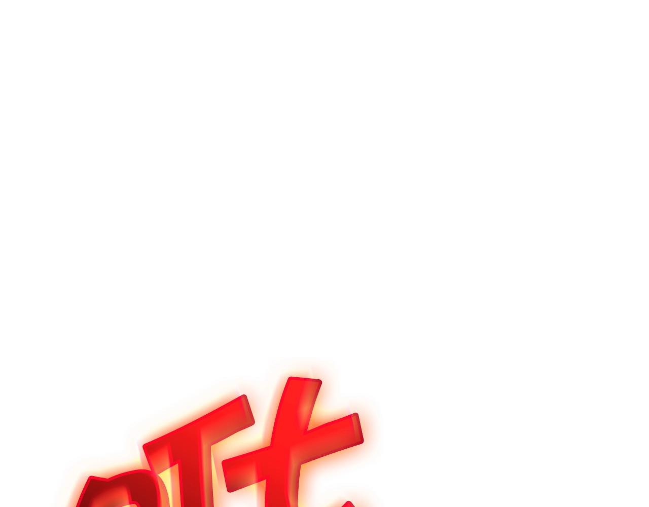 第70话 反击时刻134