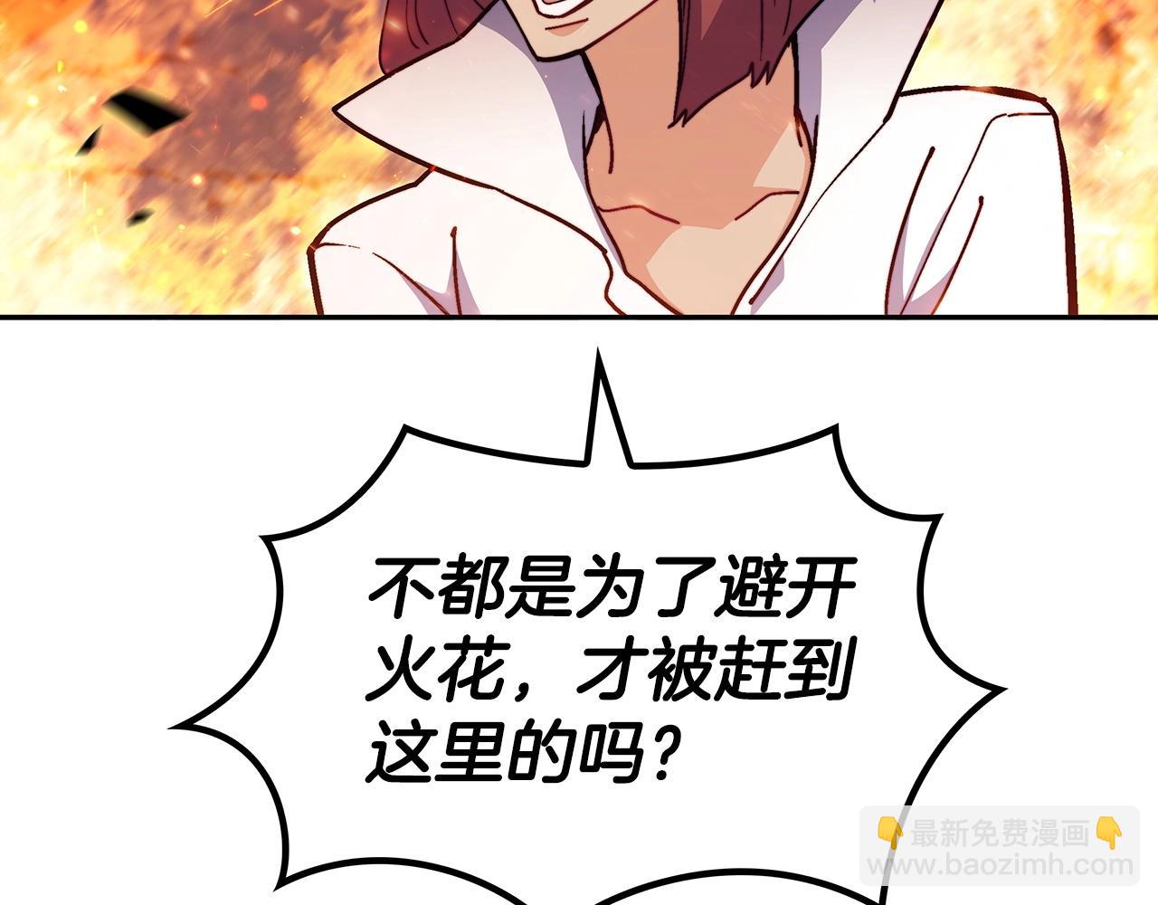 第71话 烈火熊熊72