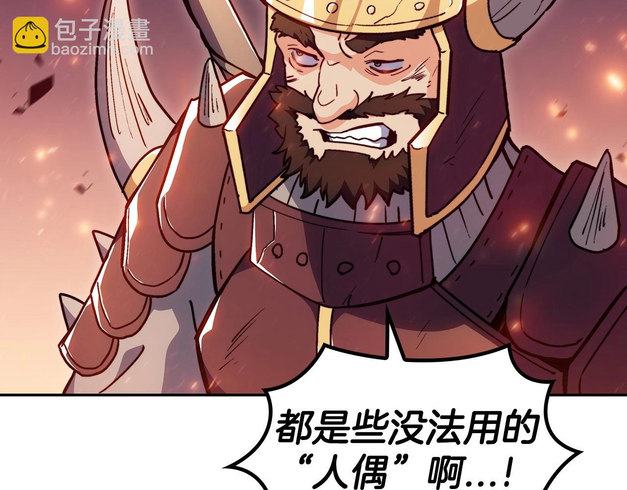 第72话 斩于阵前119