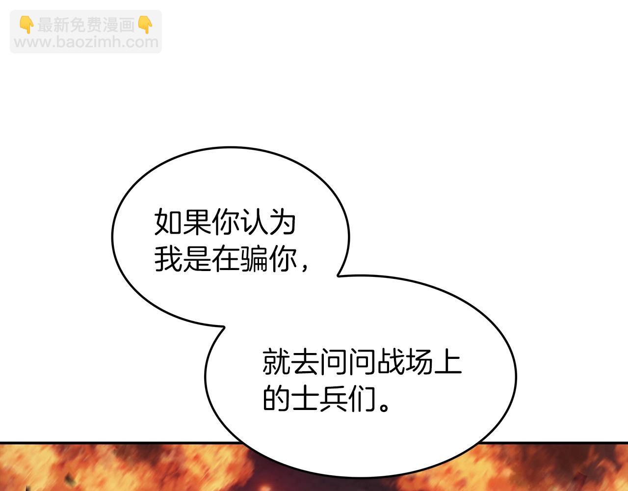 第74话 白龙104