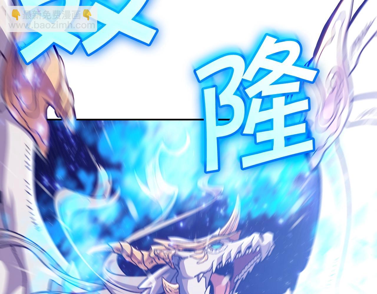 第74话 白龙217
