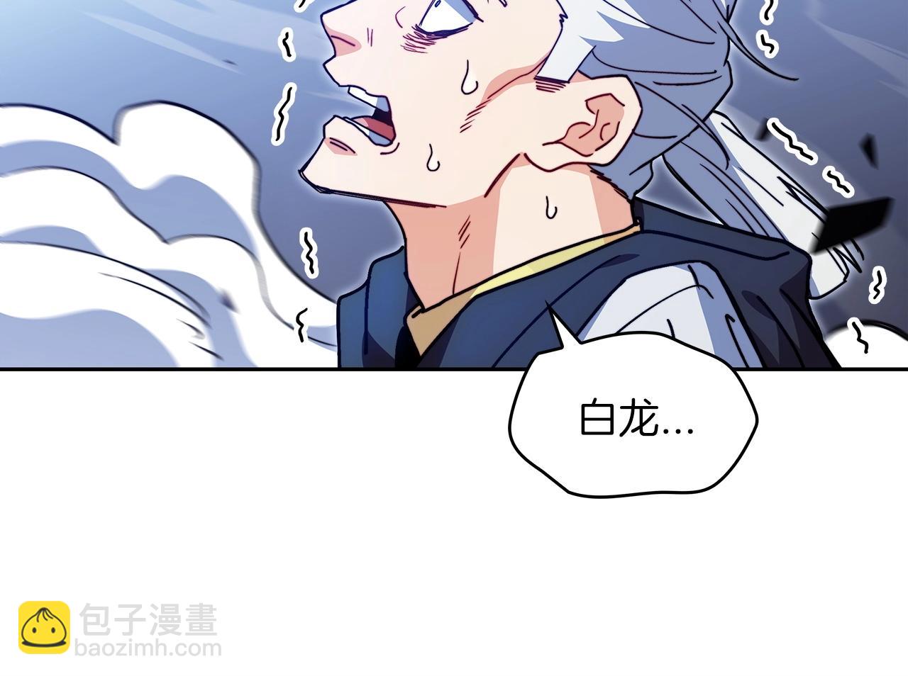 第74话 白龙227
