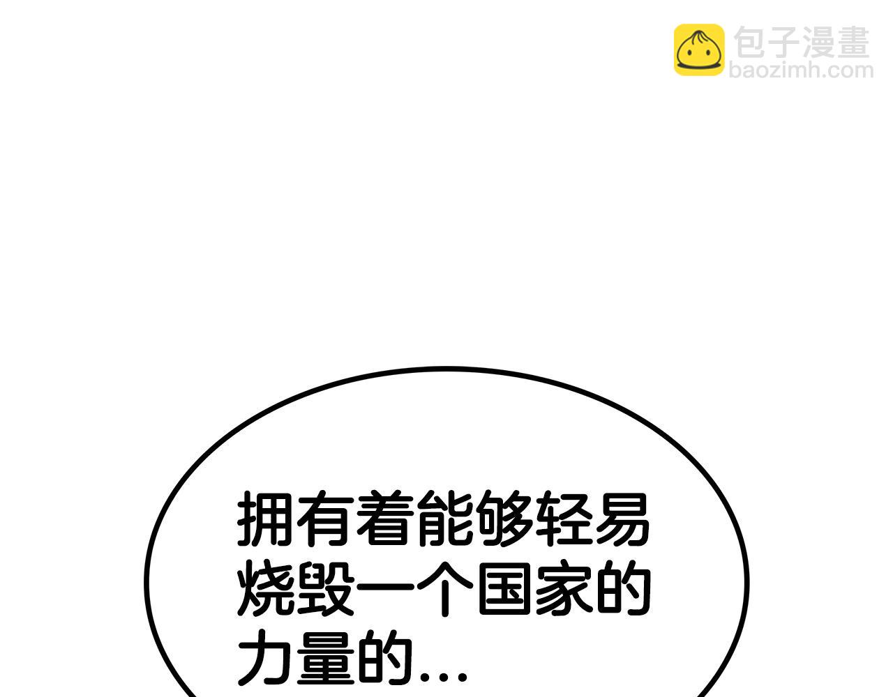 第74话 白龙228
