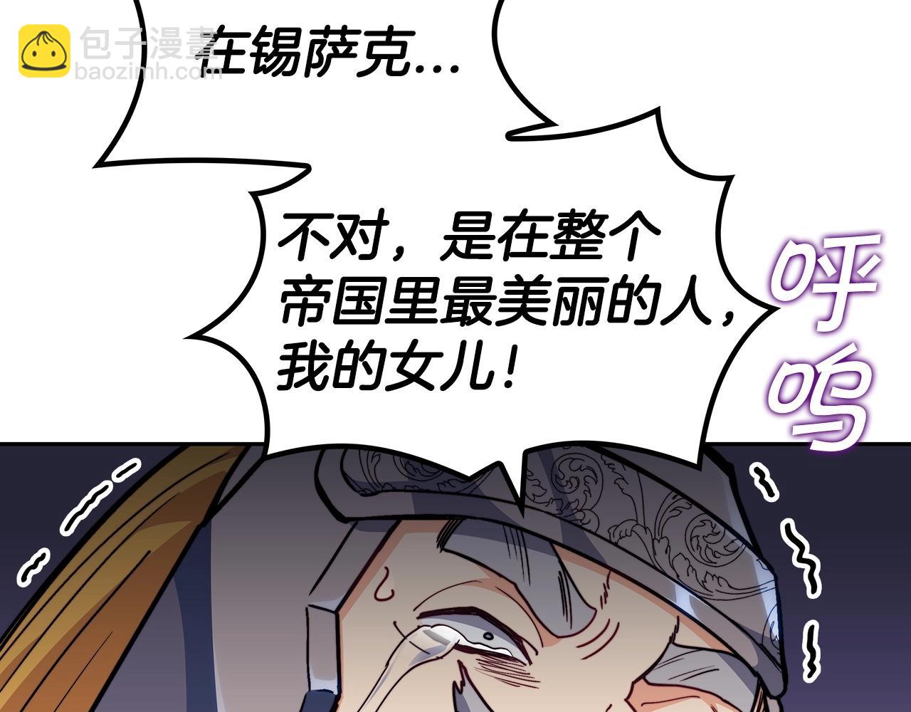 第74话 白龙65