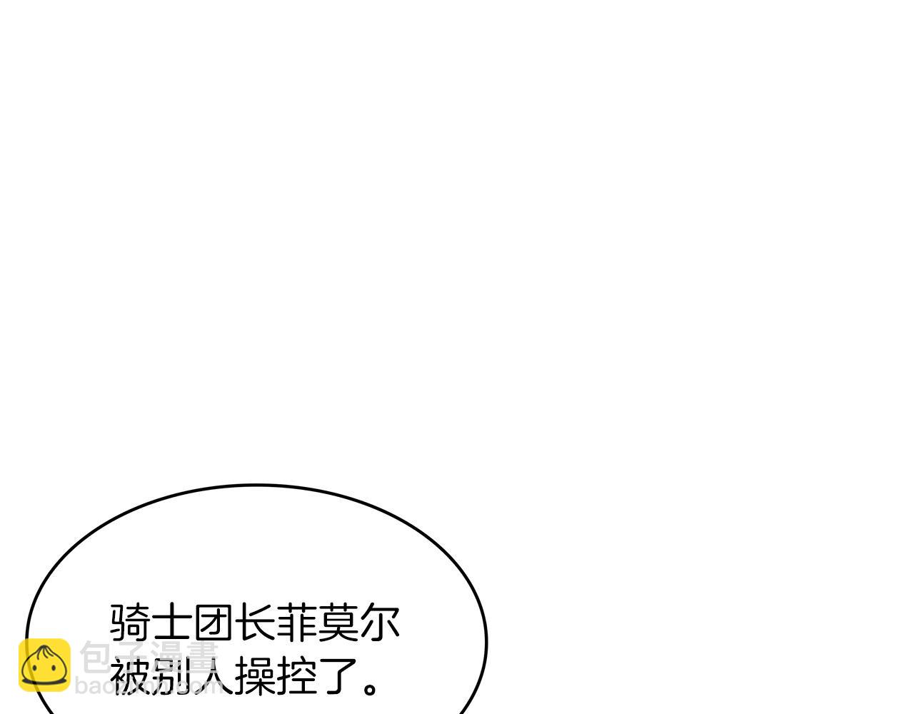 第74话 白龙85