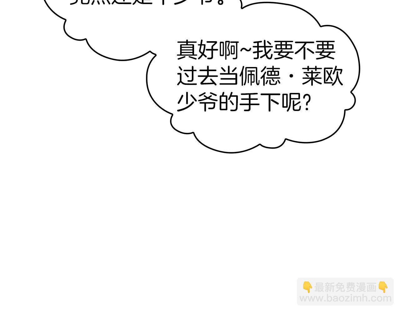 第75话 计划108