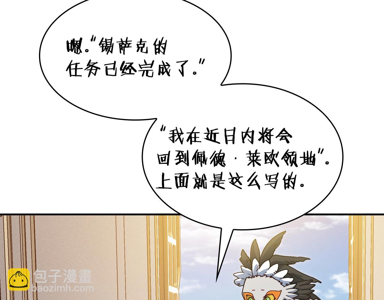 第76话 答案11