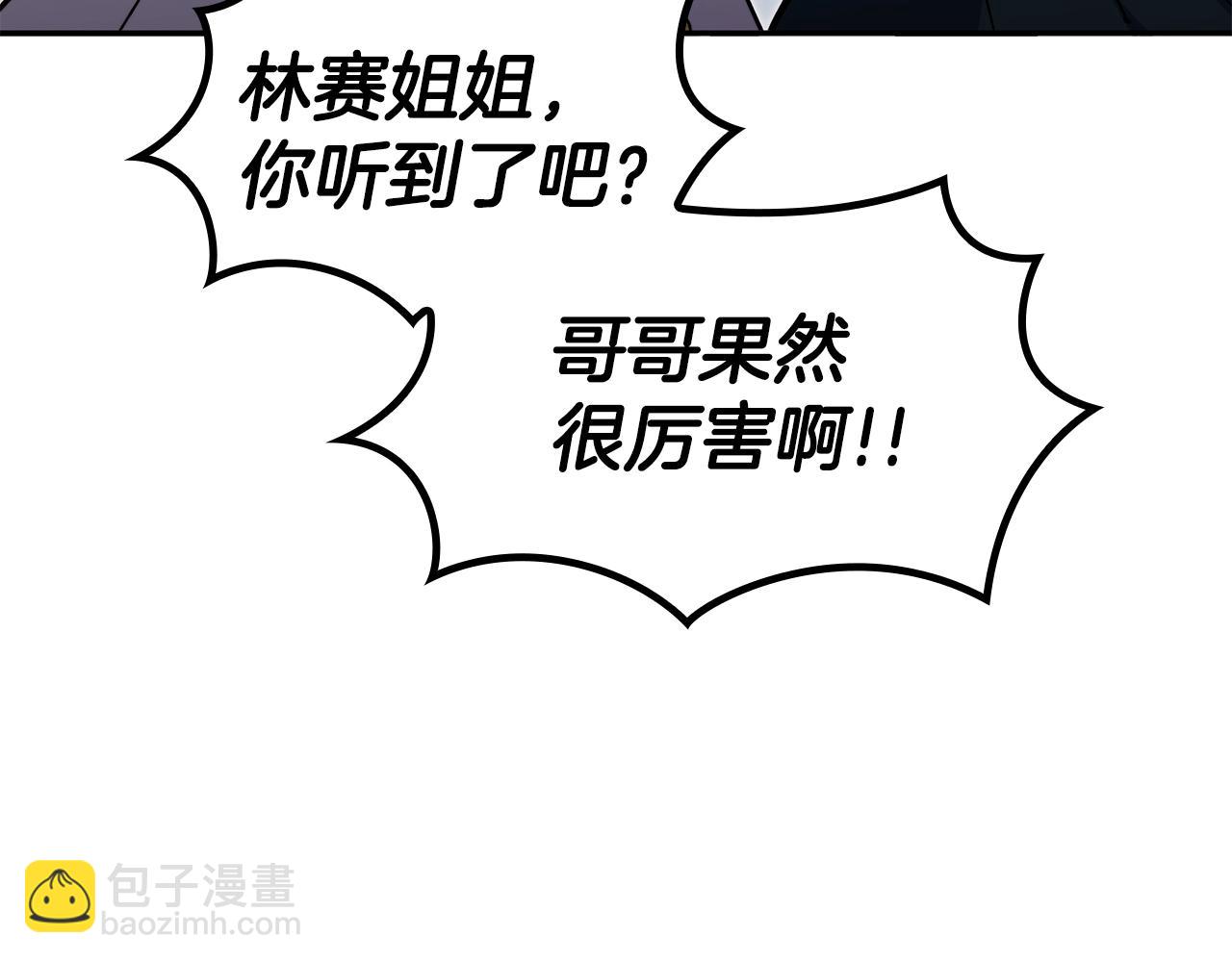 第76话 答案14