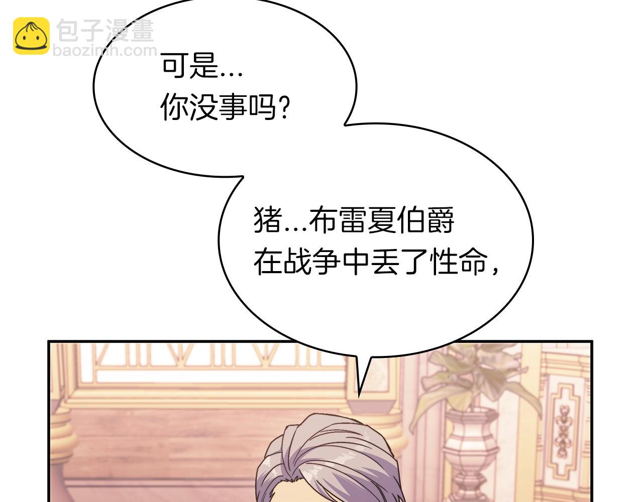 第76话 答案198