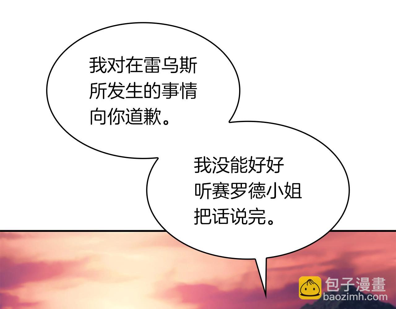 第76话 答案241
