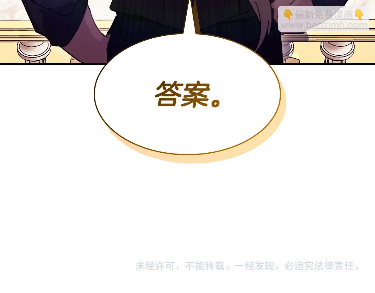 第76话 答案286