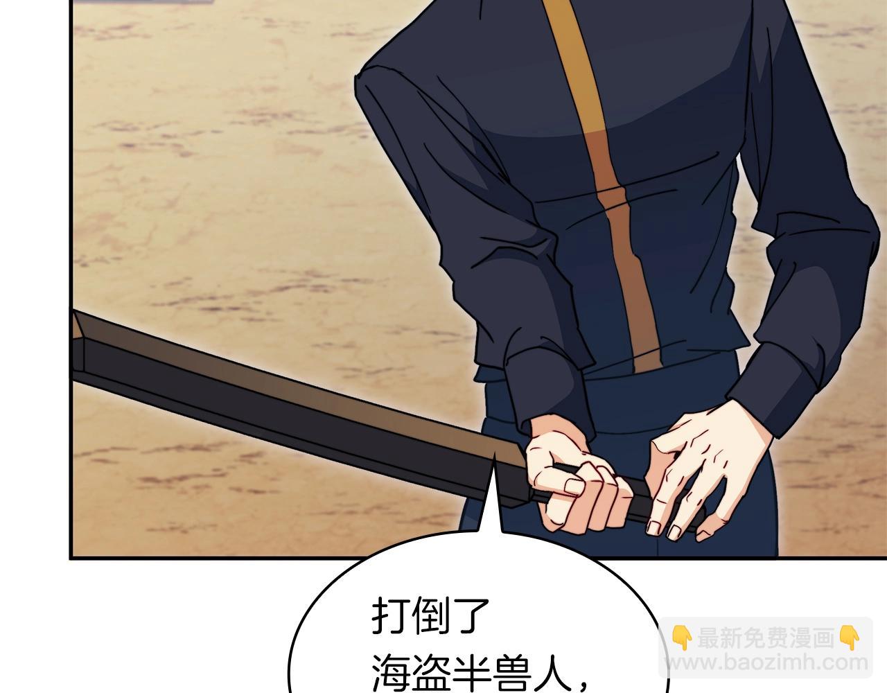 第76话 答案43