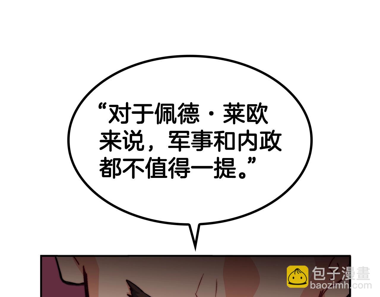 第76话 答案86