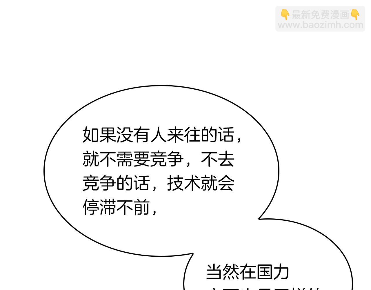 第78话 变化76
