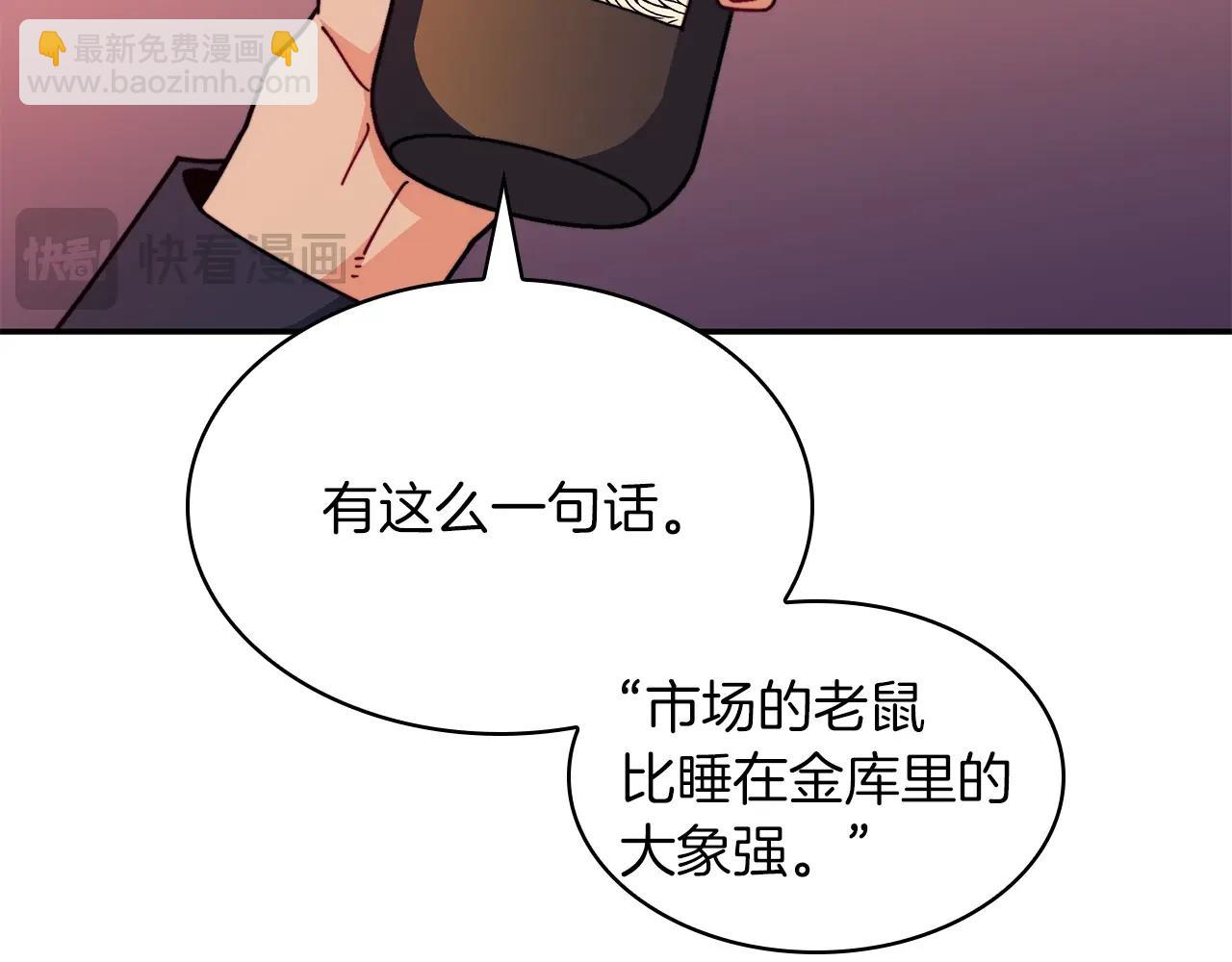 第79话 自由城市230