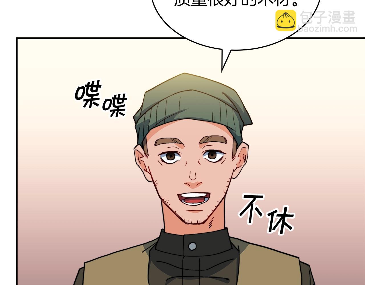 第79话 自由城市87