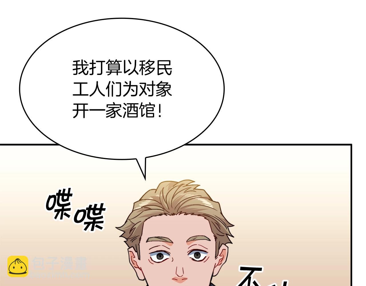 第79话 自由城市91