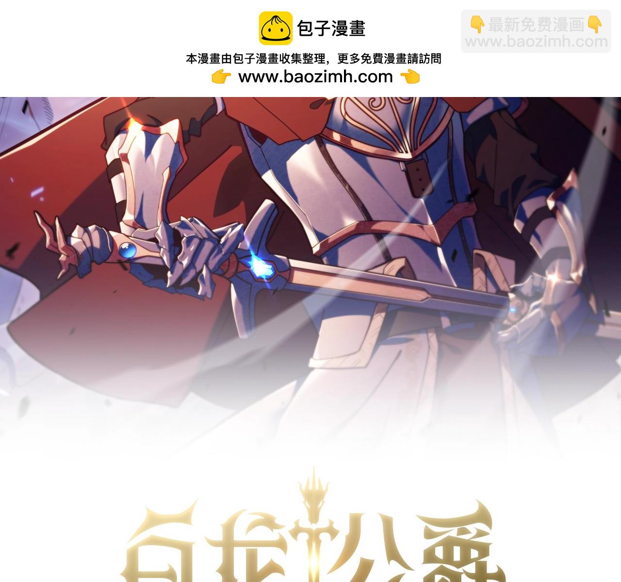 第81话 劝士1