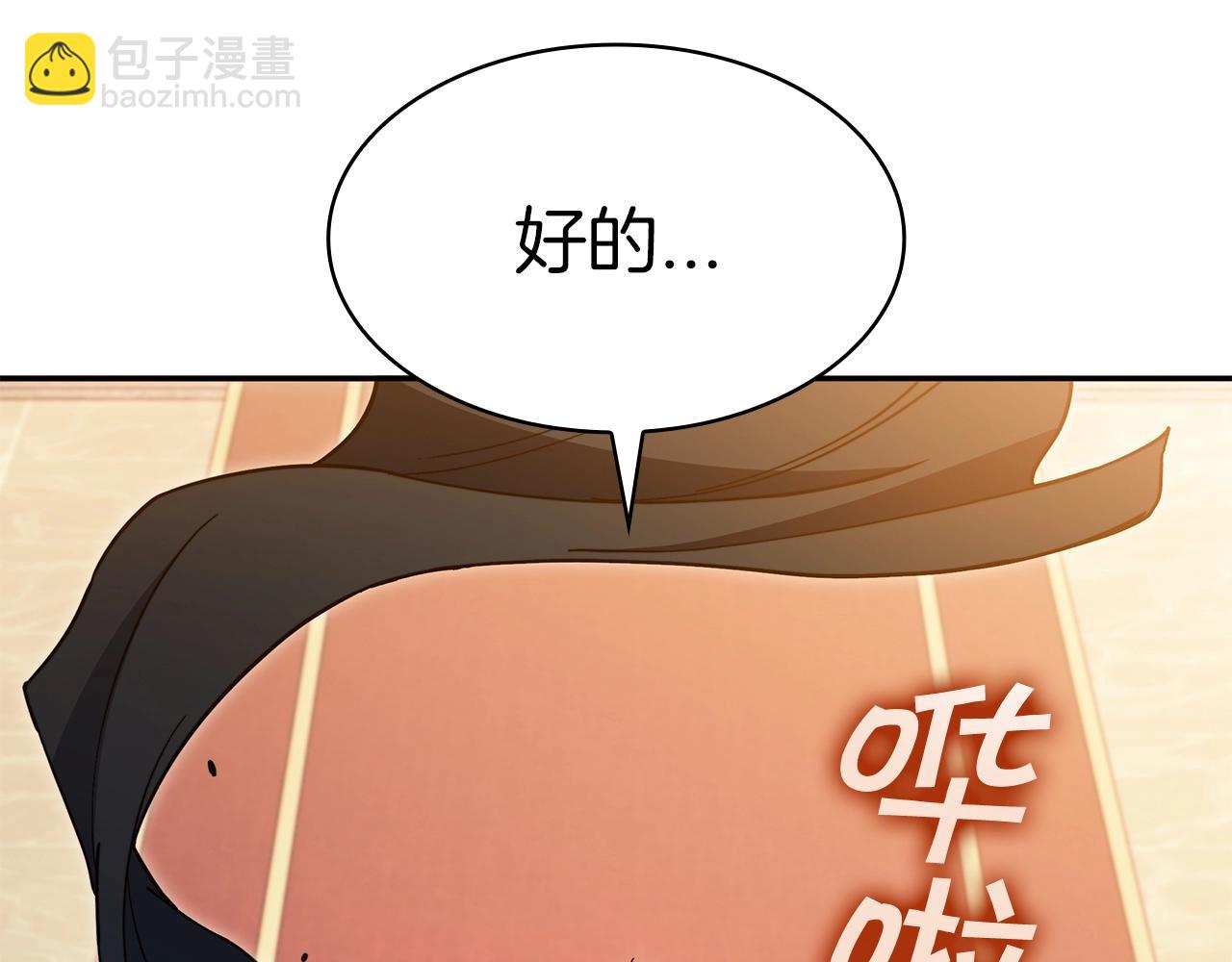 第81话 劝士209