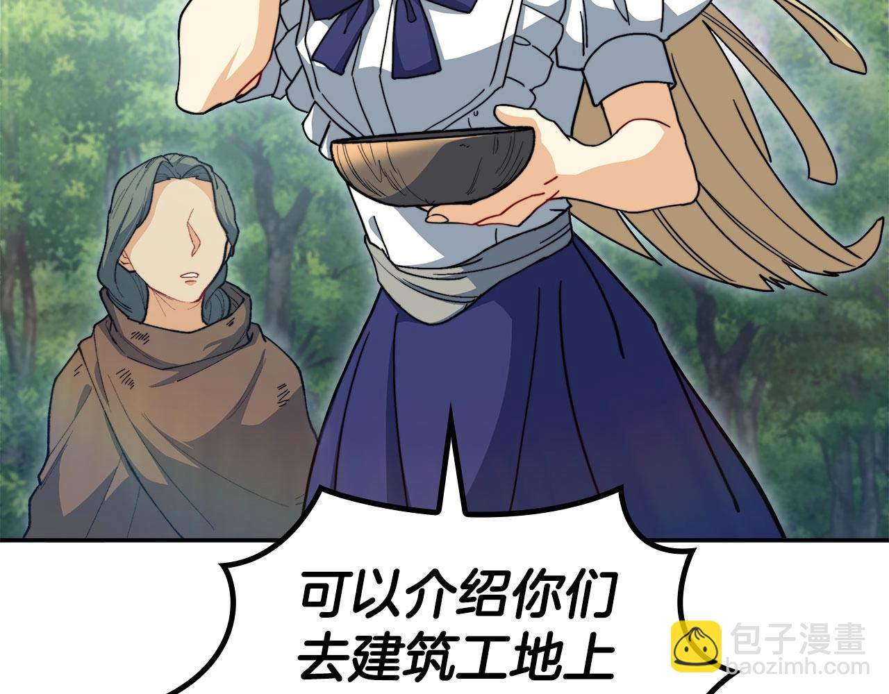 第81话 劝士9