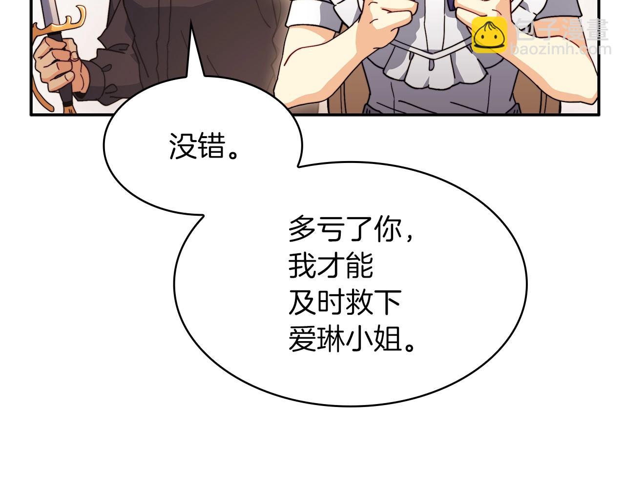 第81话 劝士94