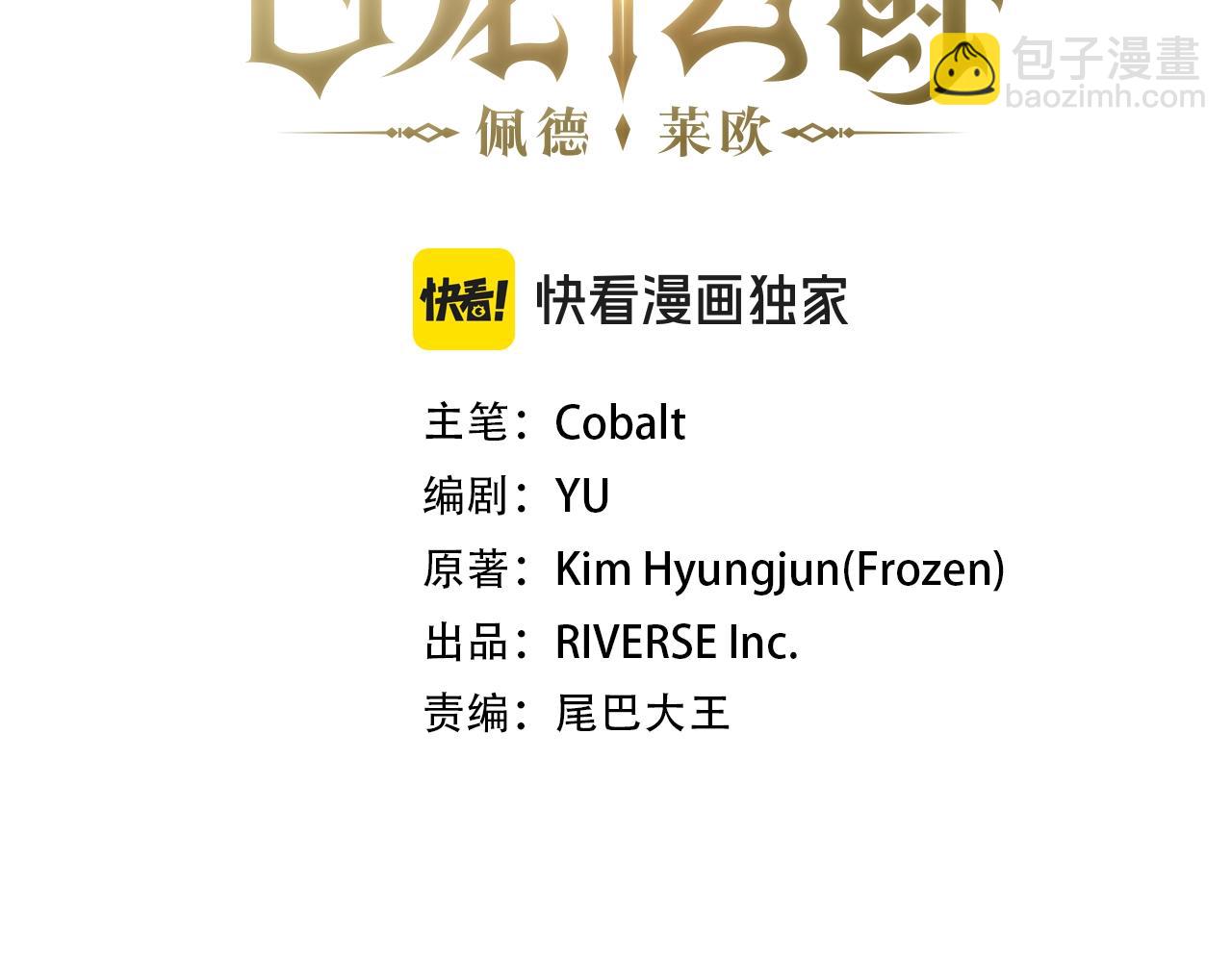 第84话 改变命运2
