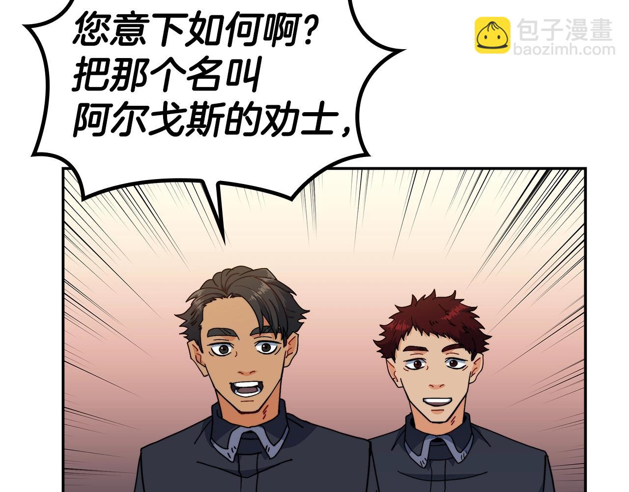 第84话 改变命运20