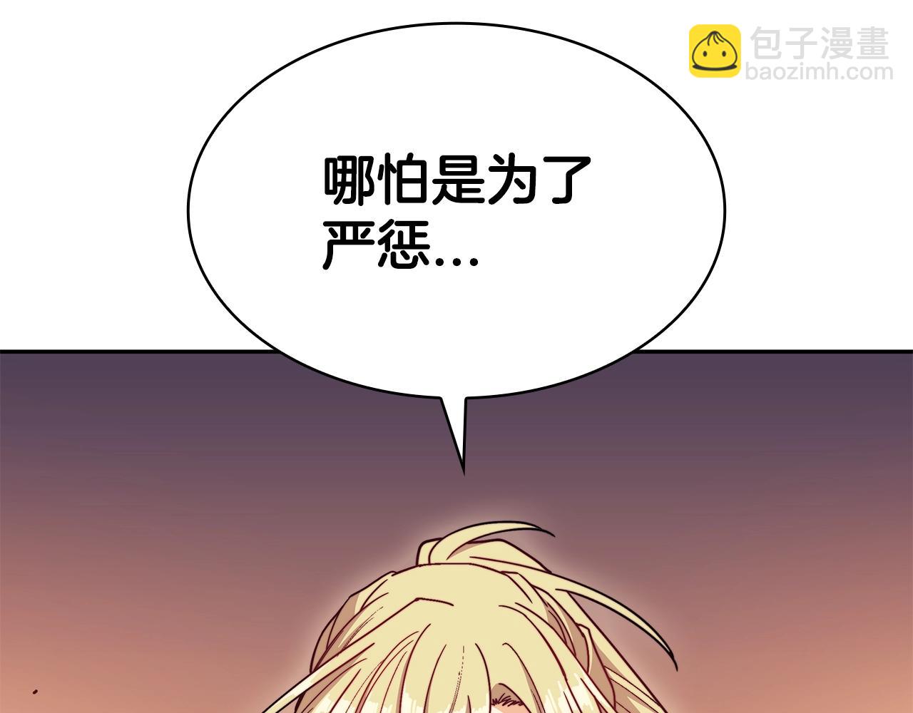 第84话 改变命运203