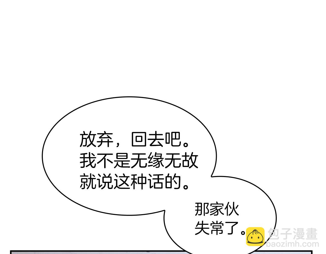 第84话 改变命运79
