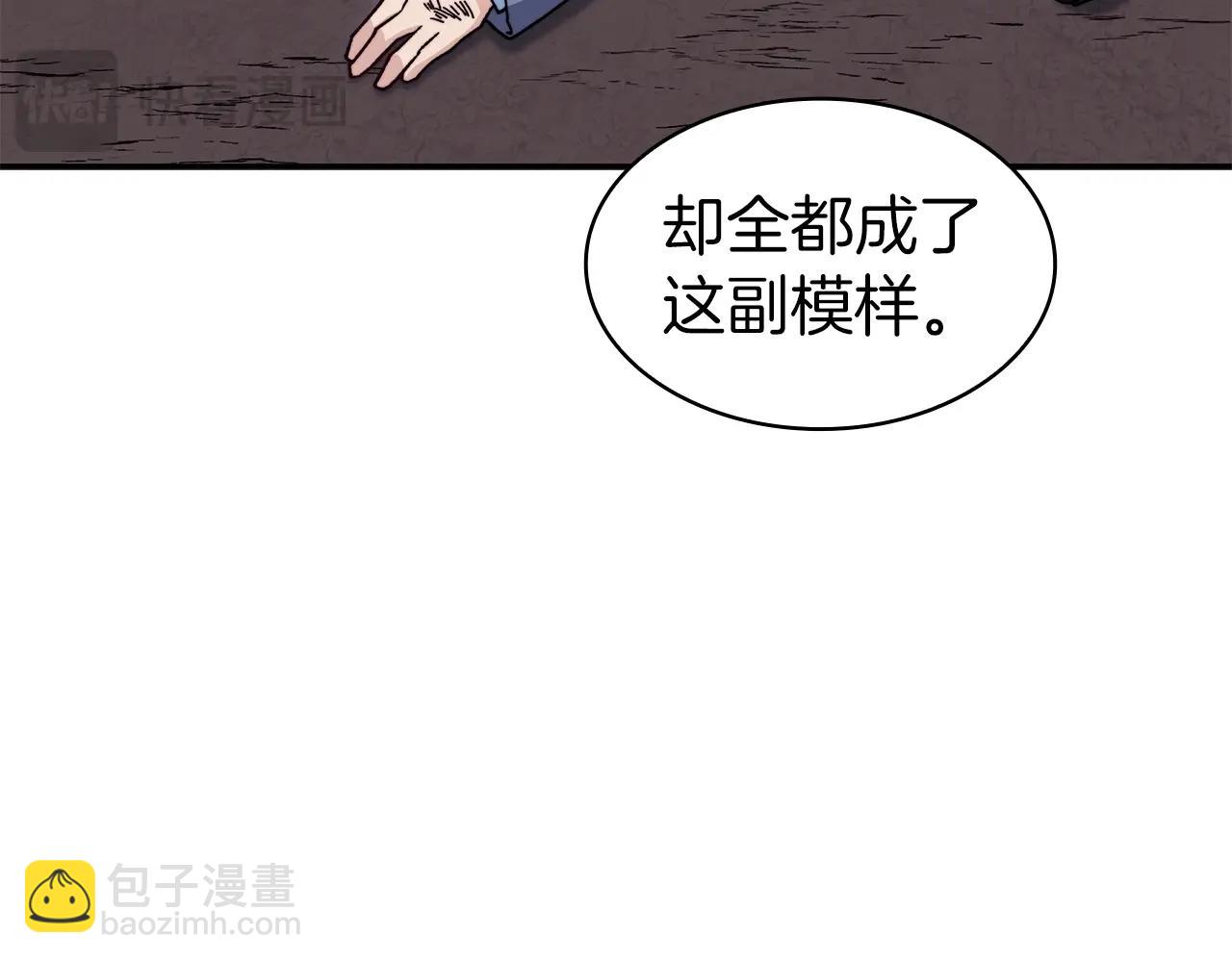第84话 改变命运85