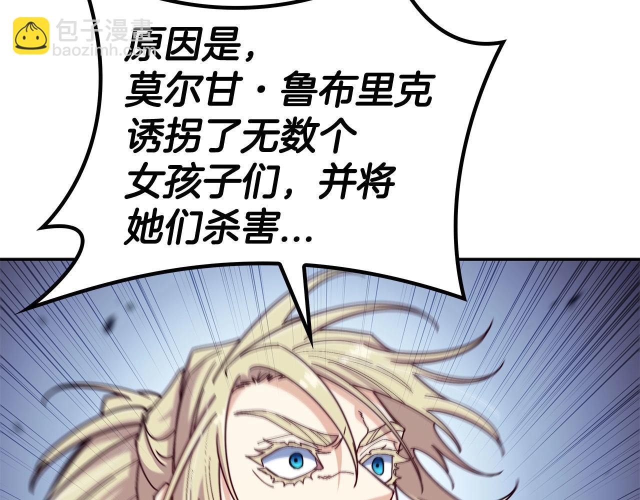 第86话 证据197